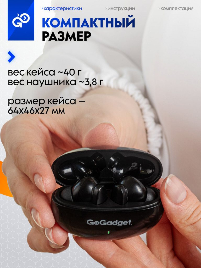 Беспроводные наушники GoGadget CityBuds 1