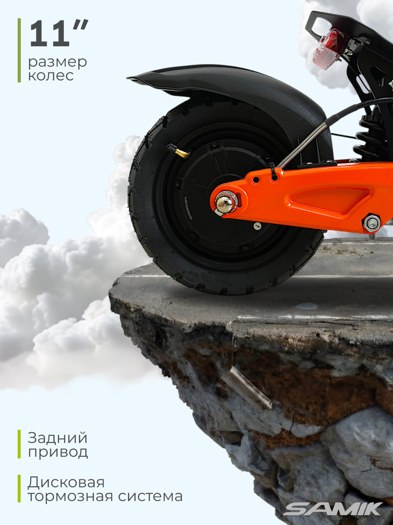 Электросамокат SAMIK G67