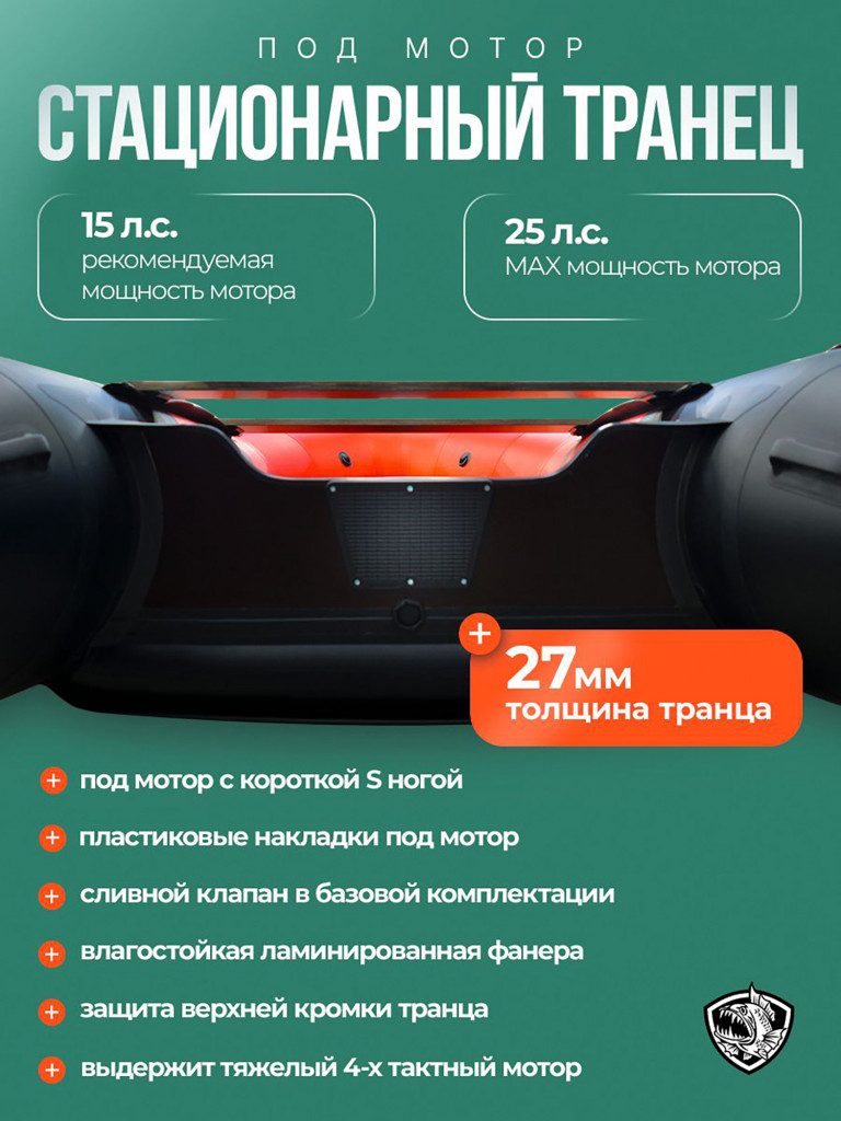 Лодка Хантер 380 ПРО - красно-черный / Лодка ПВХ надувная, Hunterboat