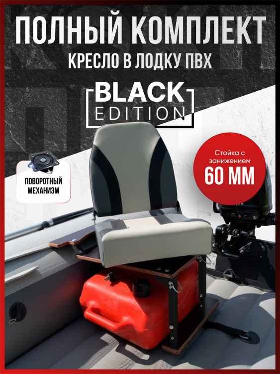 Полный комплект Кокпит PRO