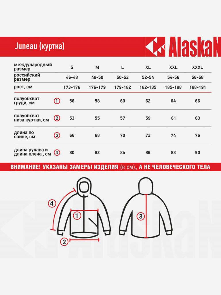 Куртка мужская Alaskan Juneau утепленная стеганая черный /красный для рыбалки и охоты