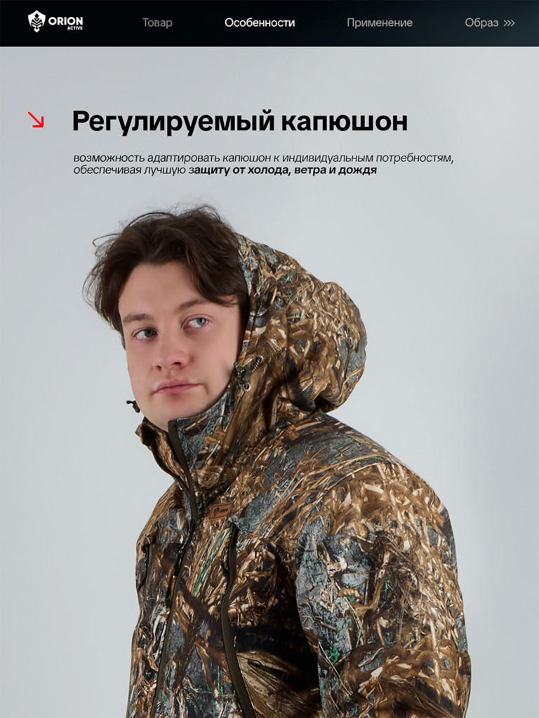 Костюм для охоты и рыбалки зимний -15, Orionactive, Беркут ,т.камыш