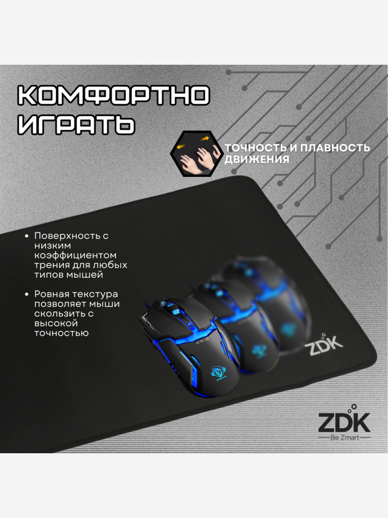 Большой игровой коврик для мыши и клавиатуры (700x300x2 мм, черный)