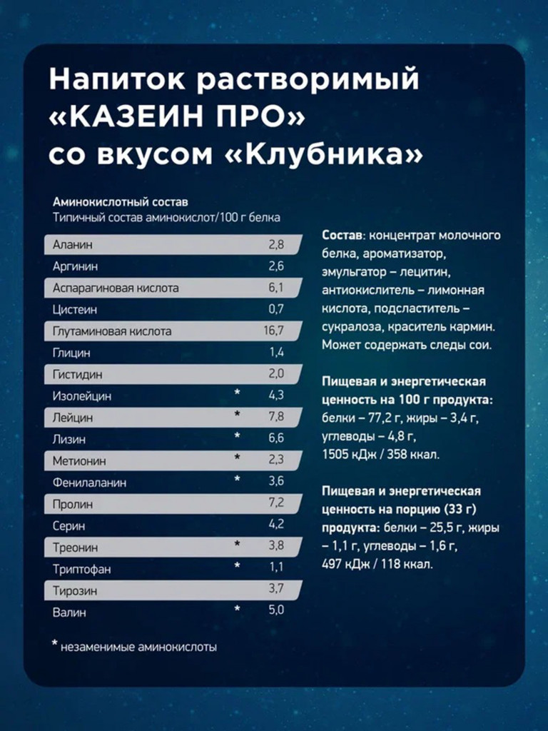 Протеин CASEIN PRO 1000 g Клубника Geneticlab Nutrition