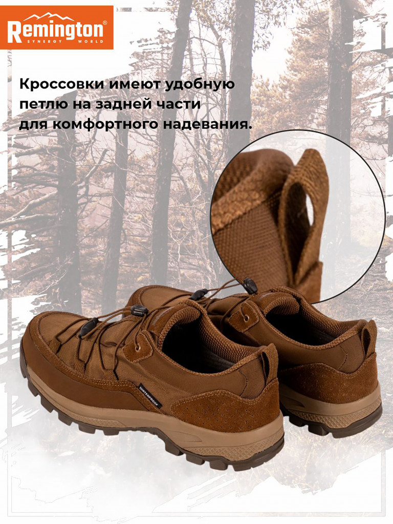 Полуботинки Remington Fischer Brown