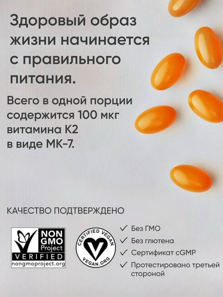 Витамин К2 МК7, К2 Витамин 100 мкг, Sports Research, 60 капсул