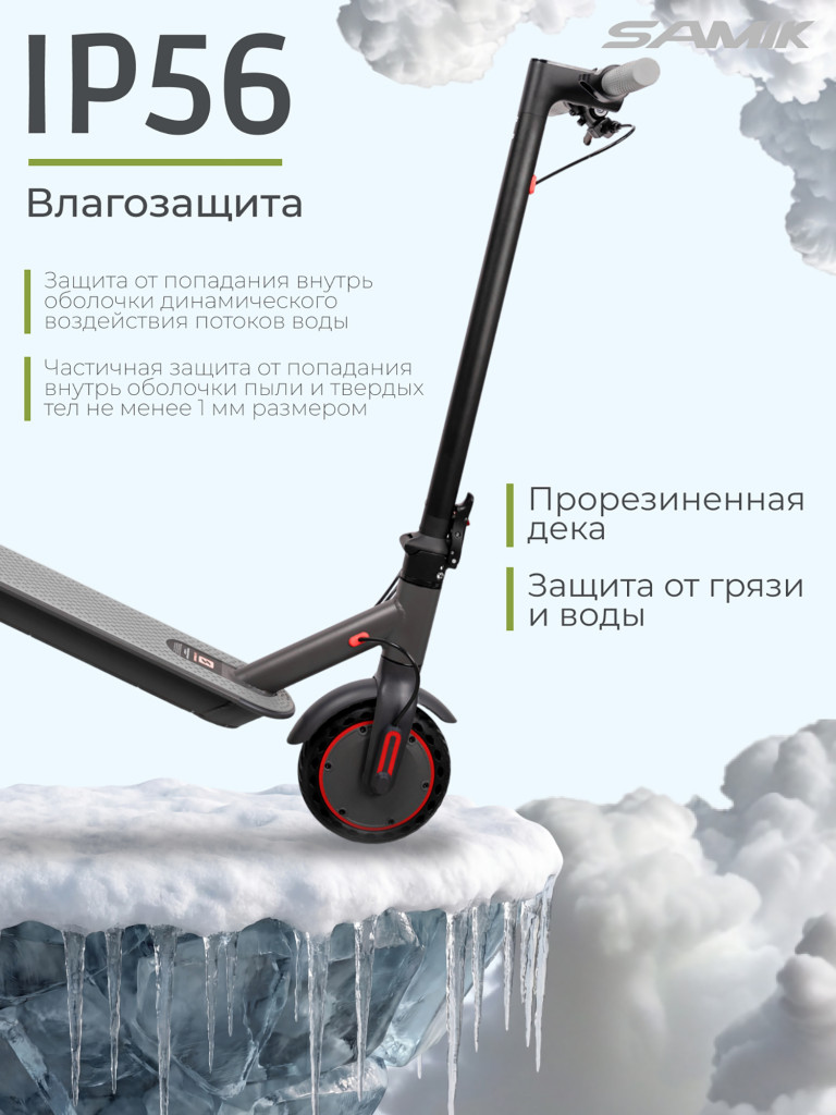 Электросамокат SAMIK M365