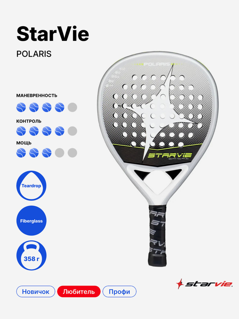 Ракетка для падела StarVie Polaris
