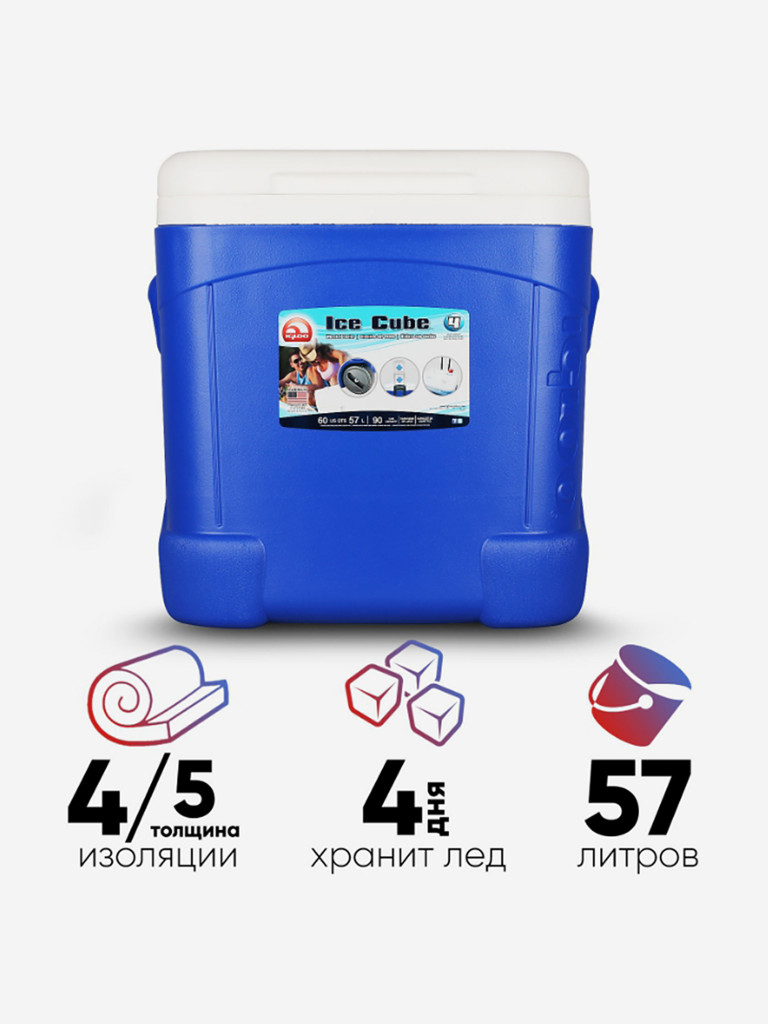 Термоконтейнер IGLOO Ice Cube 60 roller, 56 л