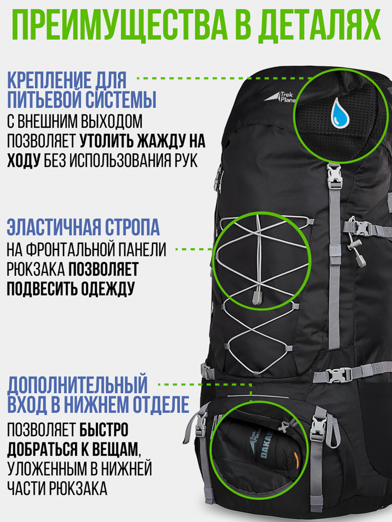 Рюкзак туристический Trek Planet Kashmir 75