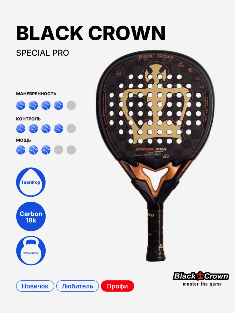 Ракетка для падела Black Crown Special Pro