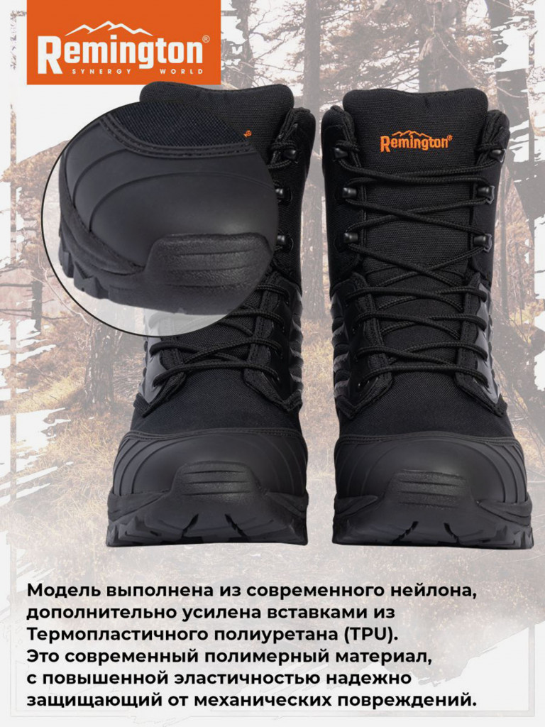 Ботинки Remington Shadow Trek Black