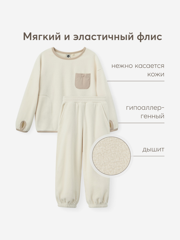 Комплект джемпер и брюки HAPPY BABY