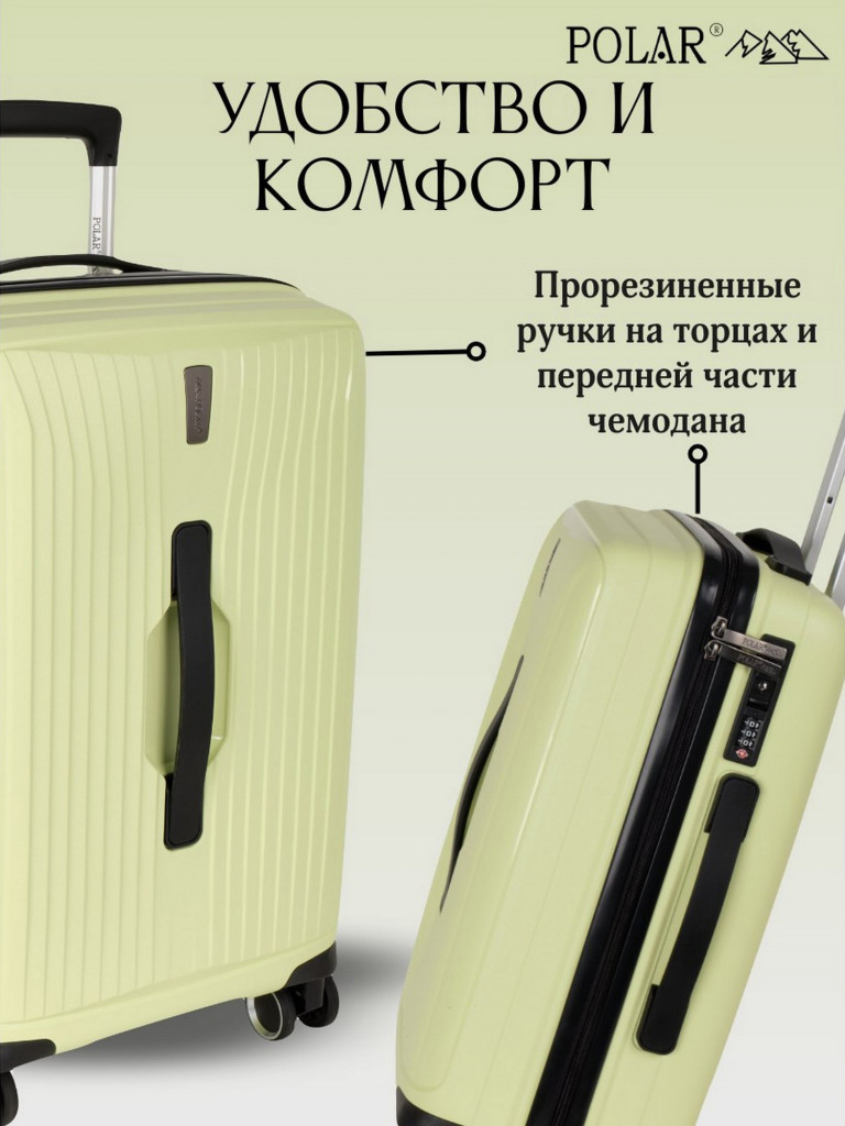 Чемодан Polar РР829 "Green (20") пластик PP (полипропилен) малый"