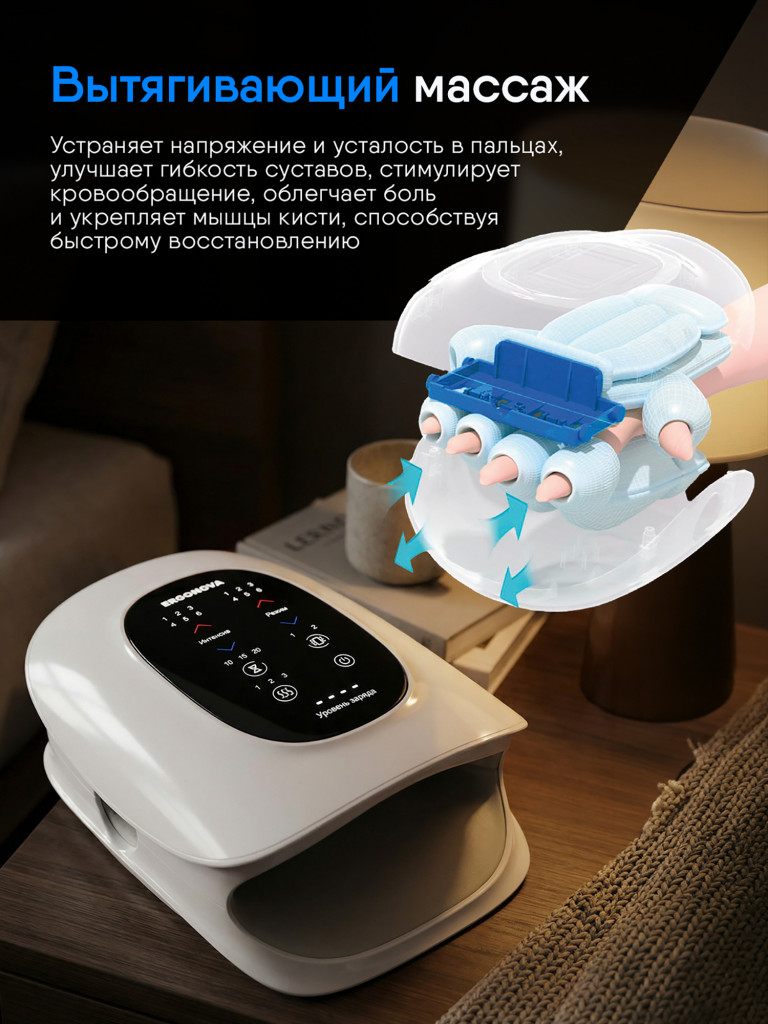 Массажер для рук Ergonova AirBurn Stretch
