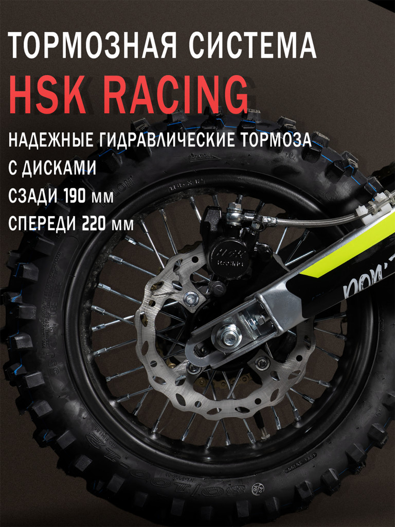 Питбайк BSE EXA SA 14/12