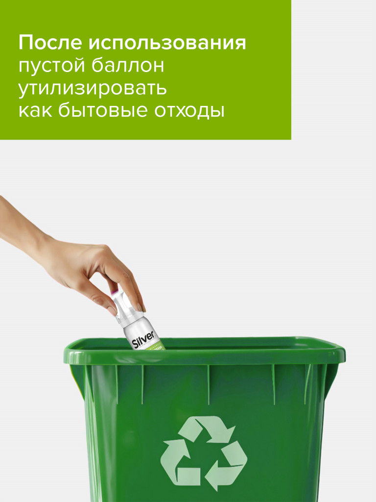 Пена-очиститель SILVER универсальная для всех типов кожи и текстиля 150 мл SK3006-00