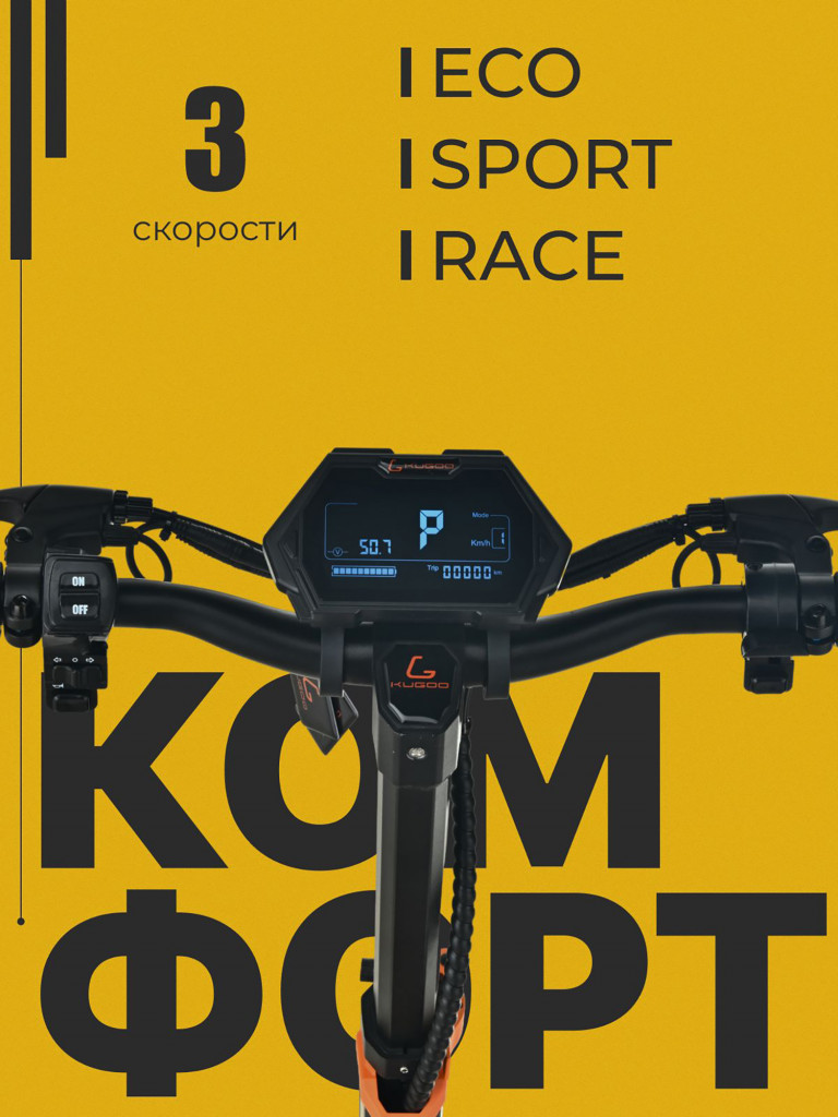 Электросамокат KUGOO F2 Max (800W, 20.8 Ah)