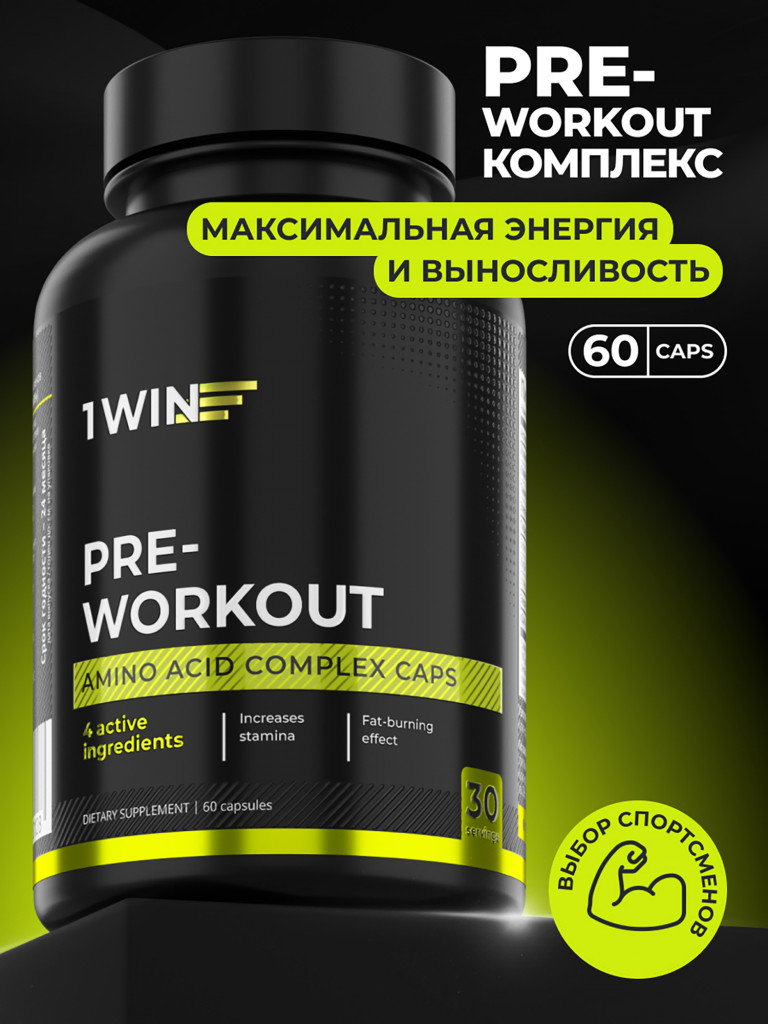 Предтренировочный комплекс в капсулах 1WIN 60 капсул