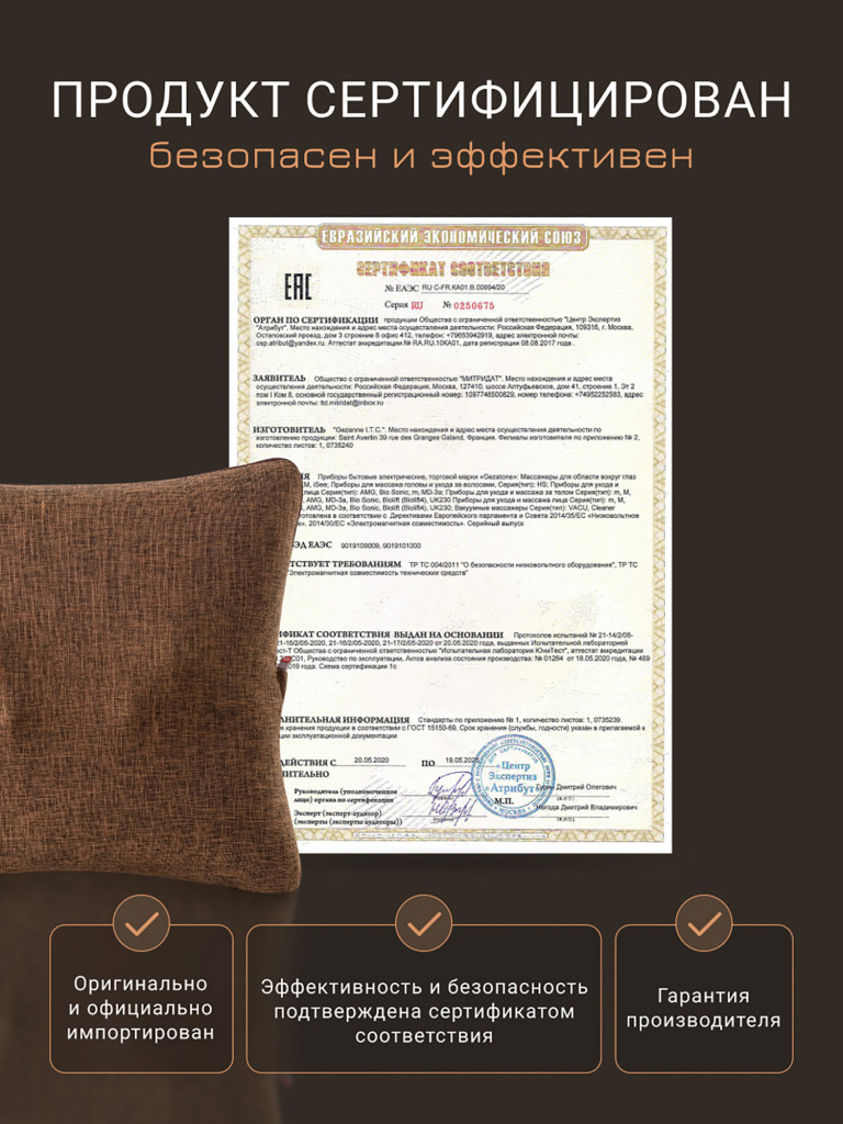 Массажер-подушка Gezatone AMG402 HomeStyle