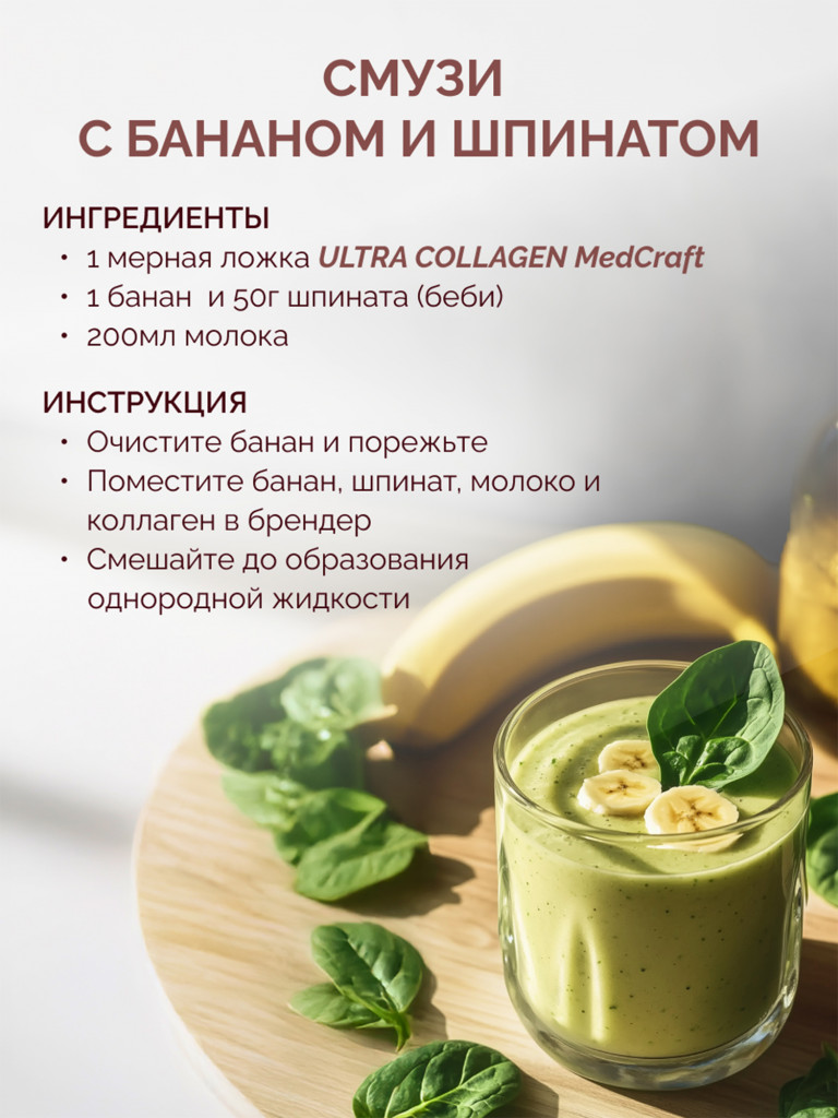 Коллаген ULTRA с витамином C MedCraft, 500 гр