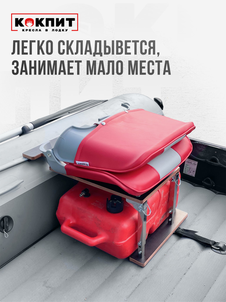 Полный комплект SKIPPER на нержавеющей стали