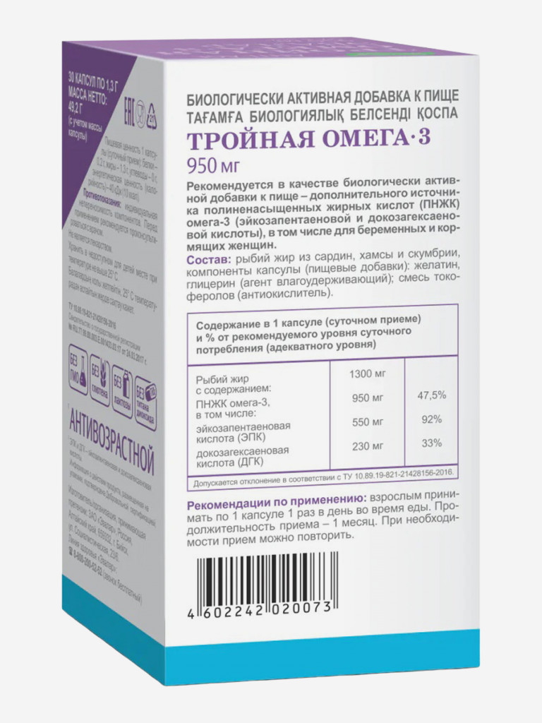 Тройная Омега-3 950 мг Эвалар 30 капсул