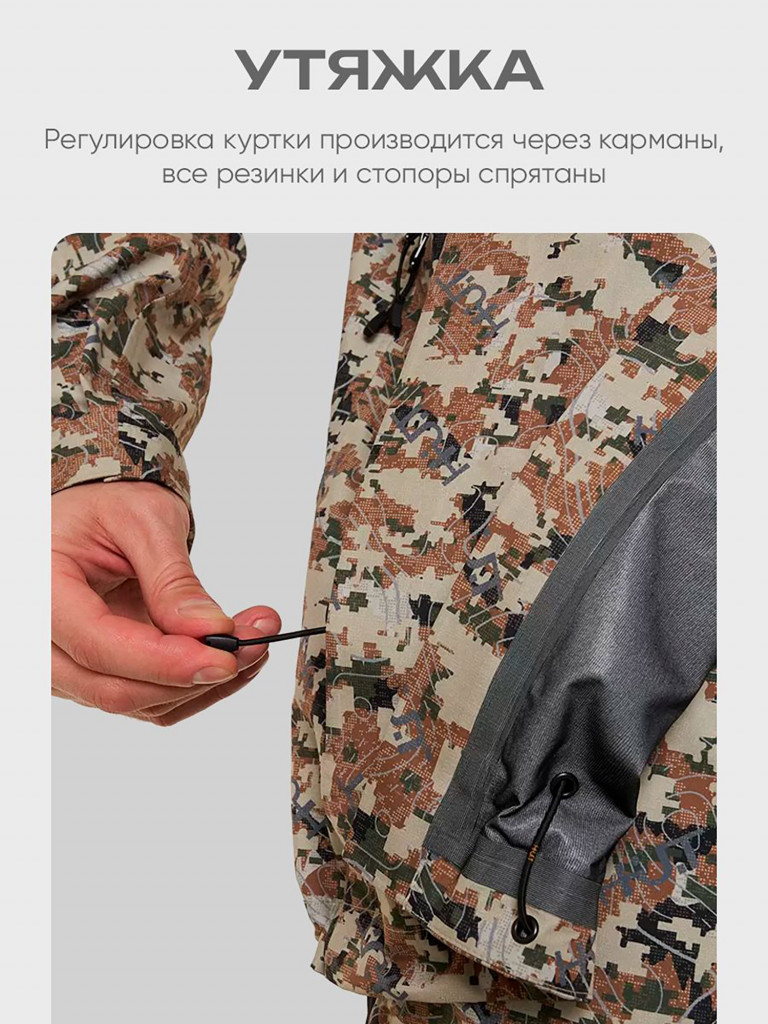 Куртка мембранная мужская H.U.T. KIVACH для охоты, камуфляж