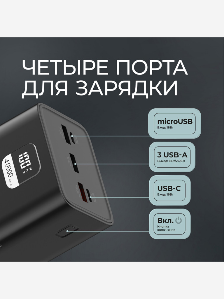 Внешний аккумулятор NRG Turbo V4 40000 мА-ч (148Вт-ч), дисплей