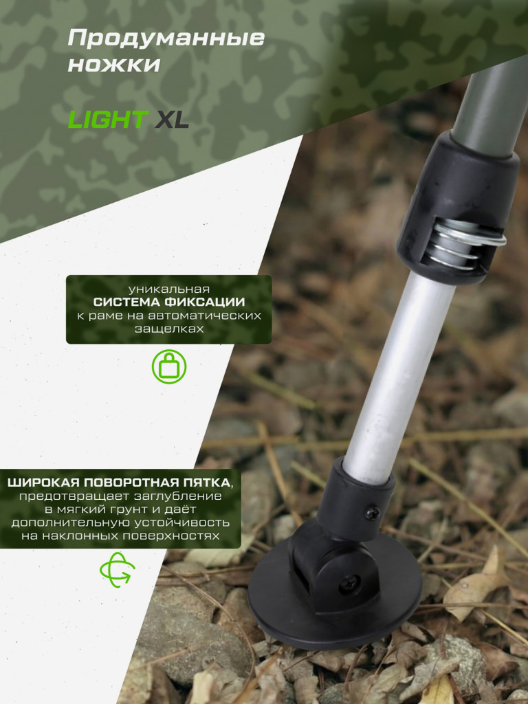 Кресло карповое CARP PRO Light XL