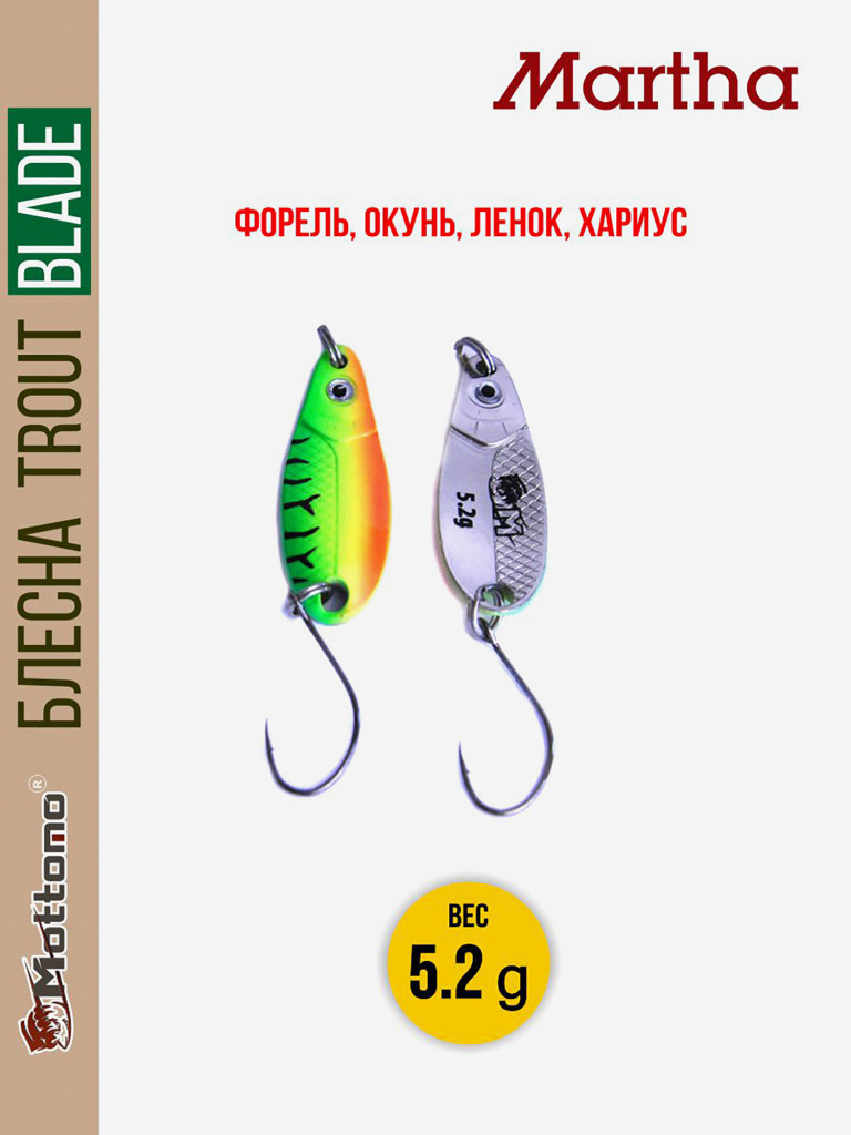 Форелевая рыболовная блесна Mottomo Trout Blade Martha 5.2g