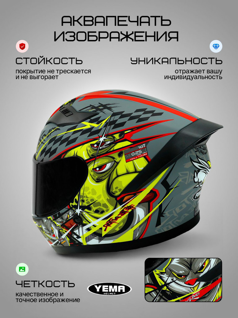 Мотошлем интеграл Yema YM-829