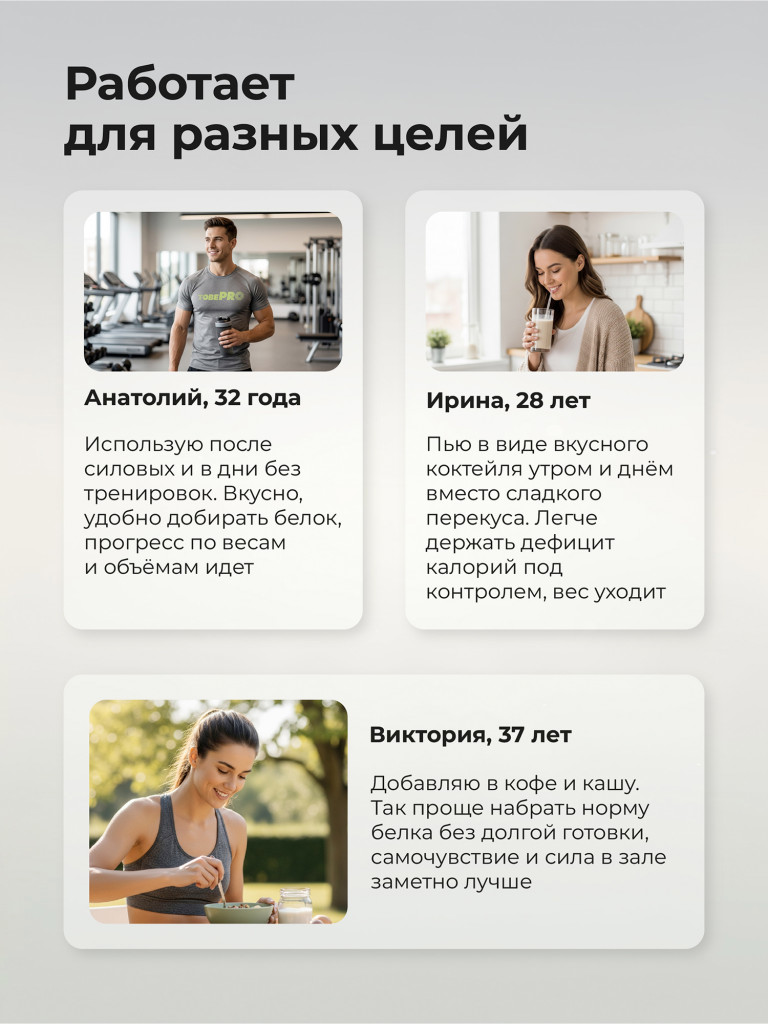 Протеин сывороточный без сахара TobePRO Whey Protein с ВСАА Клубника со сливками, 900 г/30 порций