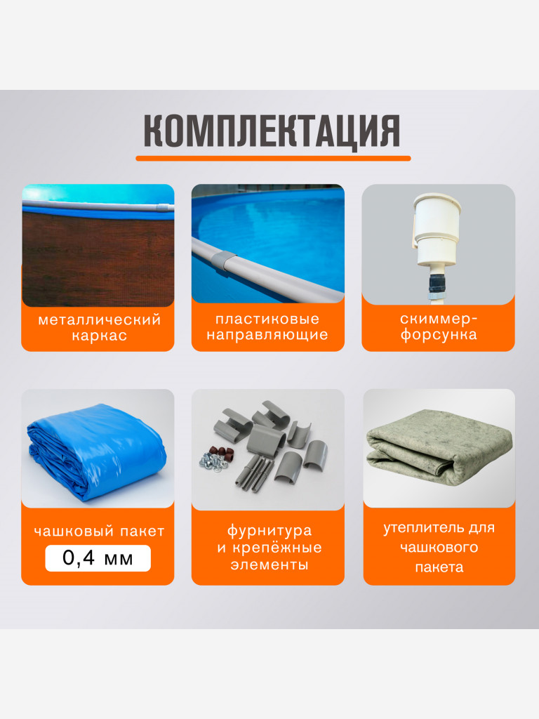 Бассейн круглый LARIMAR 250х125 см (дерево, чаша 0,4 мм)