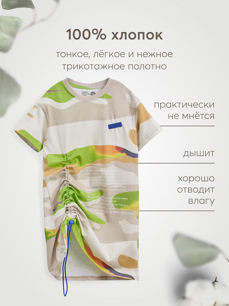 Платье детское HAPPY BABY