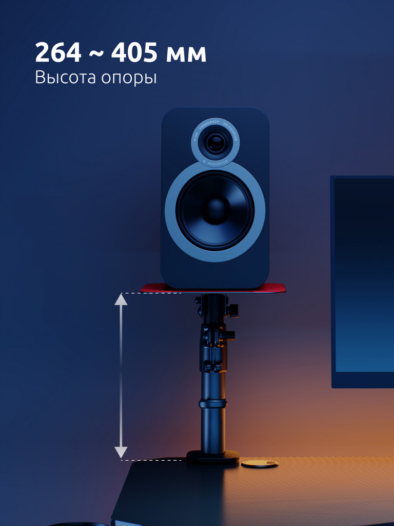 UNITEKI SMS405RD PRO LINE Комплект подставок для колонок к столу на струбцинах, полочка для проектора, поворотно-наклонные, телескопические, настольные