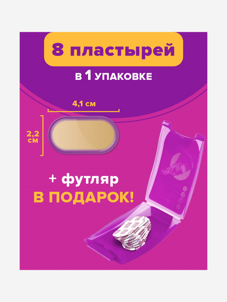 Гидроколлоидный пластырь FOOT EXPERT 2.2х4.1 см