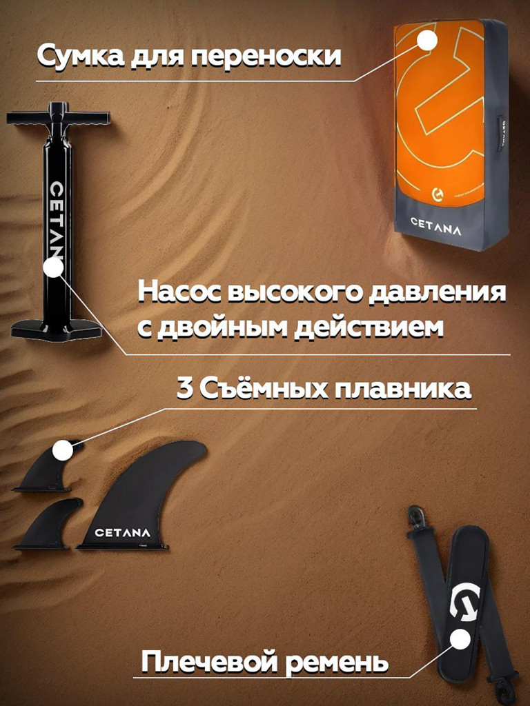 Надувная SUP-доска CETANA VIBEMAX ORANGE STD 11'6''351х89х15 см / Сапборд для отдыха на воде