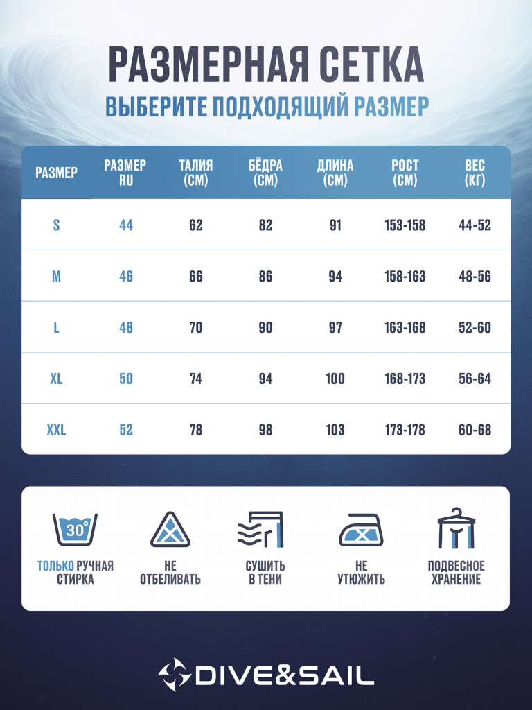 Гидроштаны женские DIVE & SAIL неопреновые 2 мм