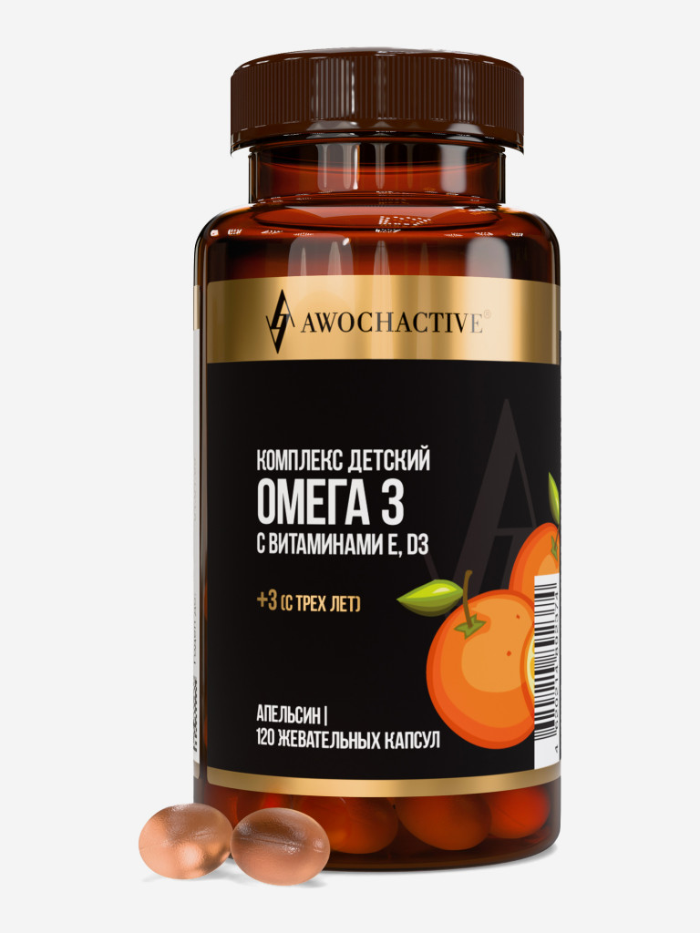 Комплекс детский Омега-3 с витаминами Е и Д AWOCHACTIVE (апельсин) 120 капсул, 710мг