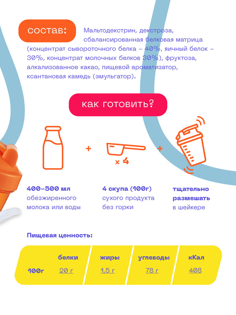 Гейнер для набора мышечной массы Многокомпонентный PUREPROTEIN 3кг, Двойной шоколад