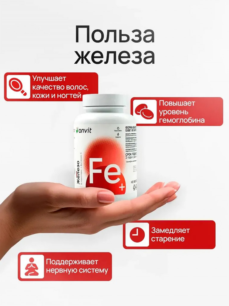 Хелат железа с комплексом втамина B + Витамин C, Onvit, 60 капсул