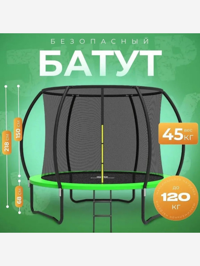 Батут детский каркасный Jumpy Jump с защитной сеткой диаметр 183 см