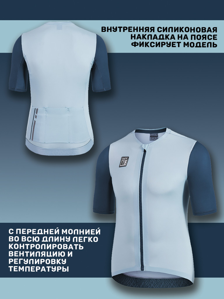 Джерси мужское Santic WM3C02224B