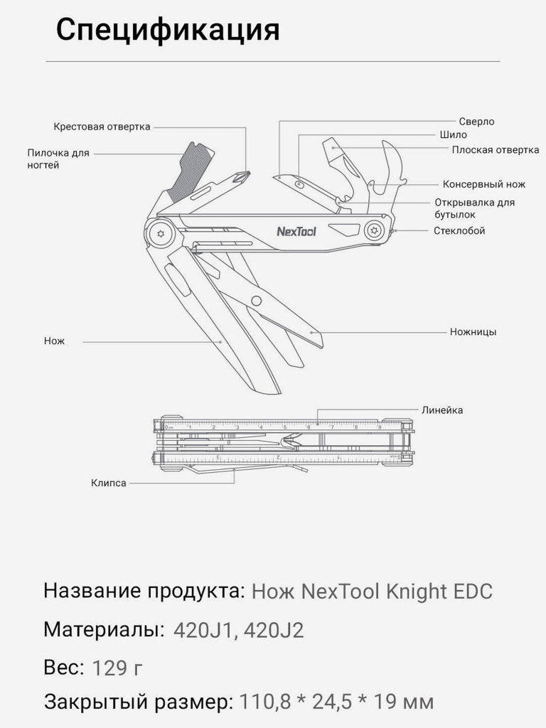 Мультиинструмент складной Nextool Knight EDC