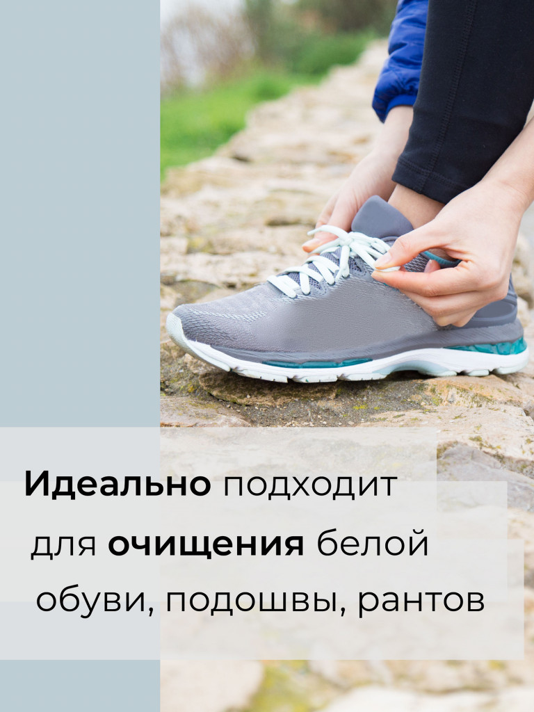 Очиститель-пена DАМАVІК для белой обуви и подошвы 150 мл NEW