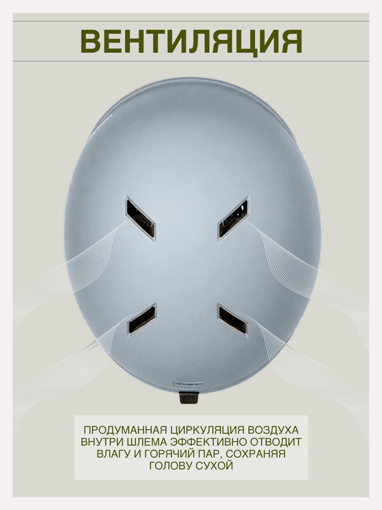 Шлем горнолыжный - сноубордический LOXLEY - PROTECTION