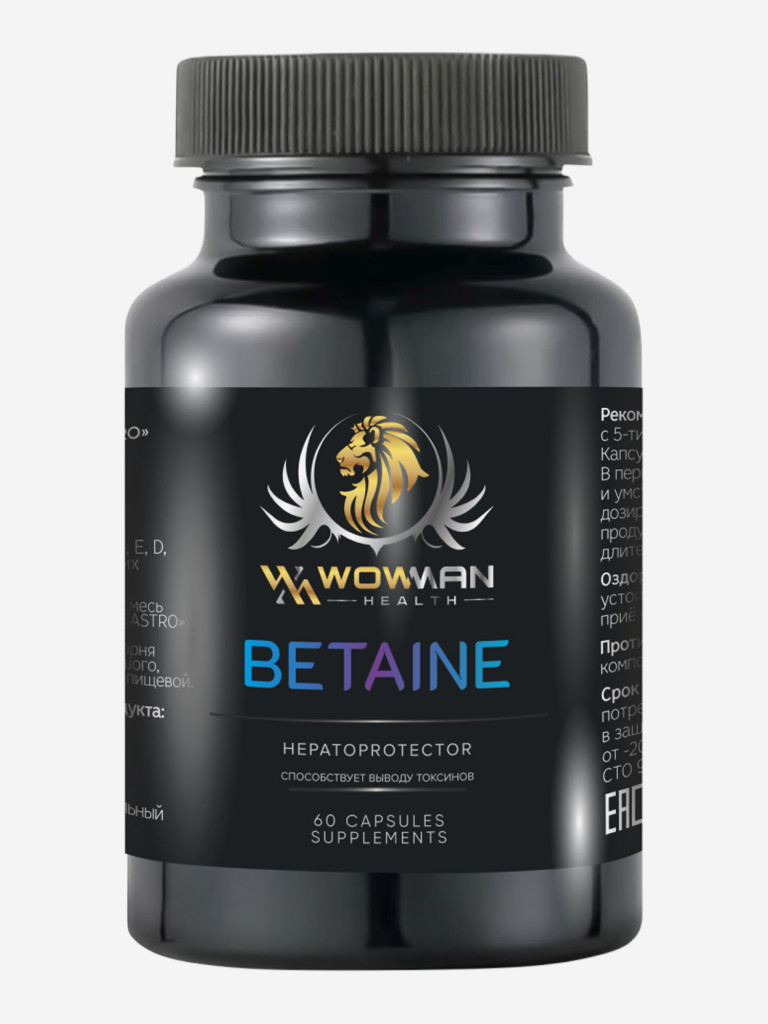 Бетаин WowMan WMBETAINE 60 капсул