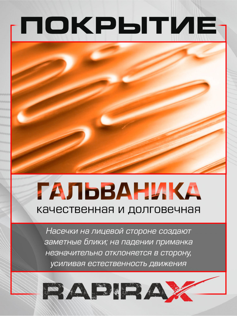 Блесна RapiraX Killer 20 гр 90 мм цв. C