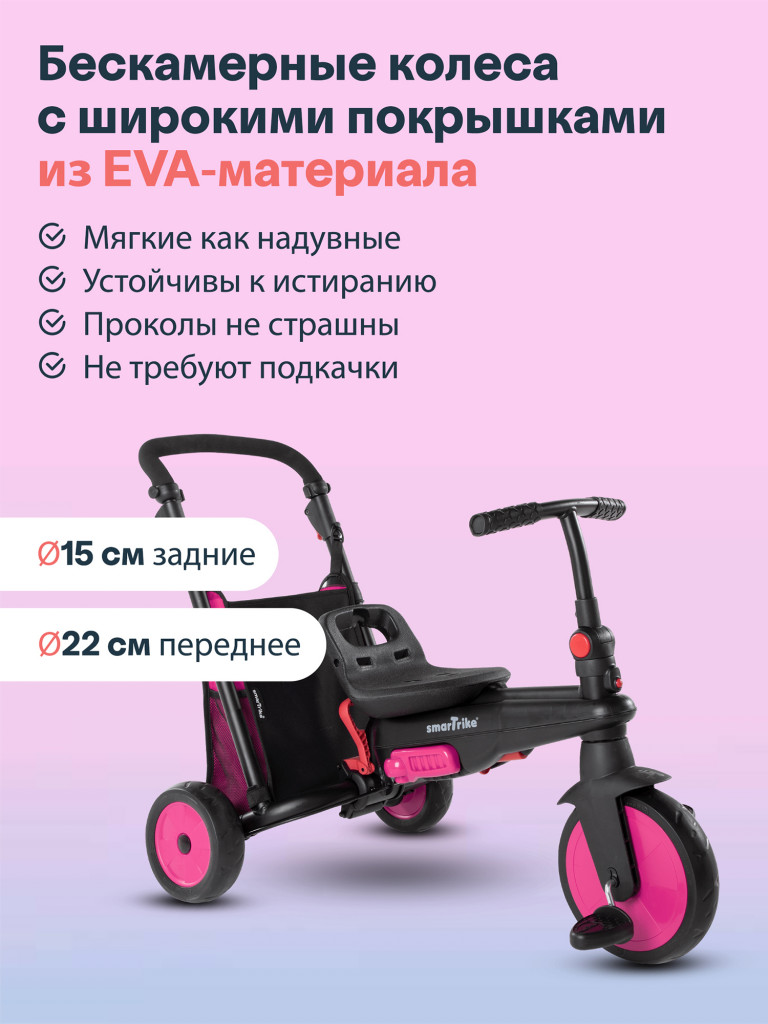 Велосипед детский трехколесный с ручкой SmarTrike STR3 Pink